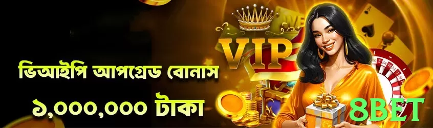 8bet game app for Pakistan players - 3